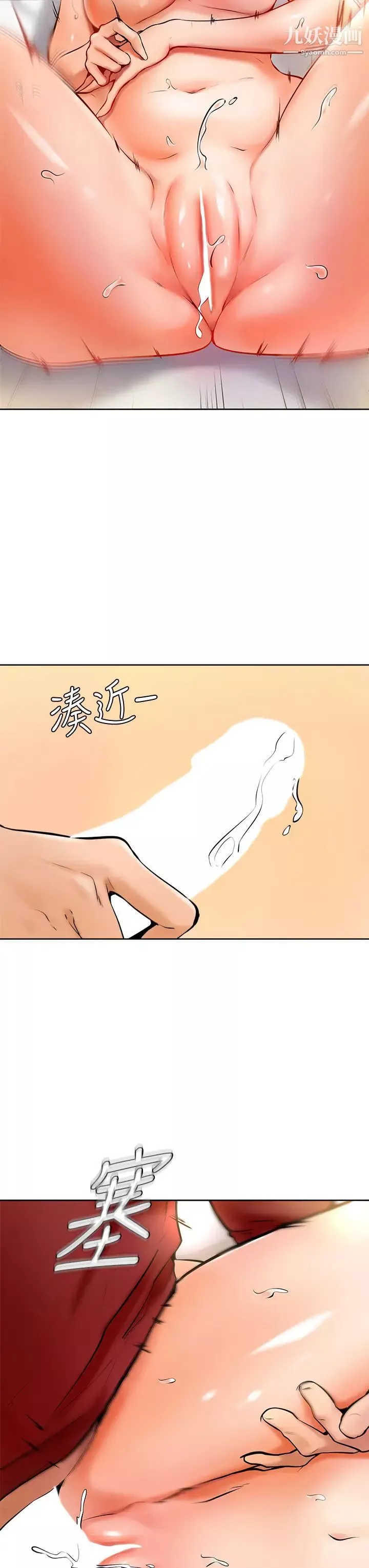 学弟,甘巴爹捏!-第11话-忍不住在学姐的体内…! - 图片 33
