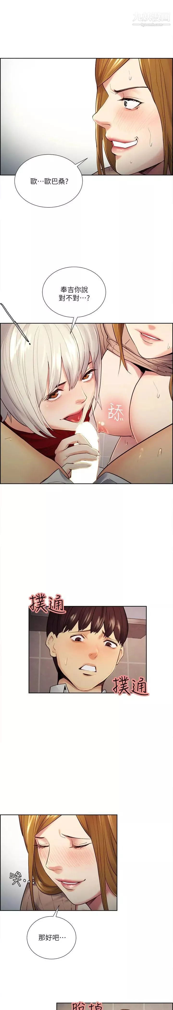 奪愛的滋味第33話-以強豪為賭註的禁忌賭局