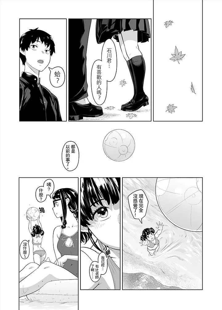 電車色狼，做到高潮為止！第36話