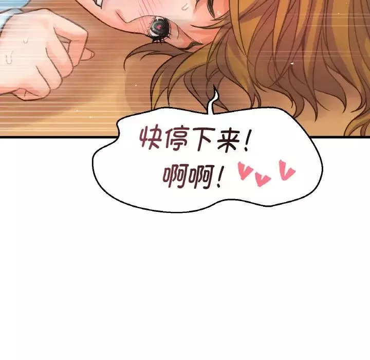 我的女王第8話