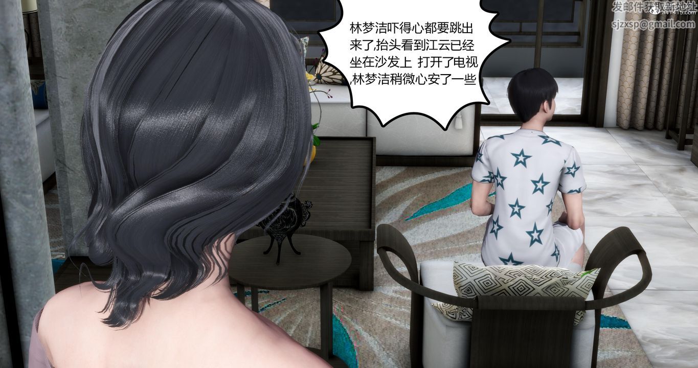 [3D]妈妈和女友是仇敌的性奴第03章【第3话】