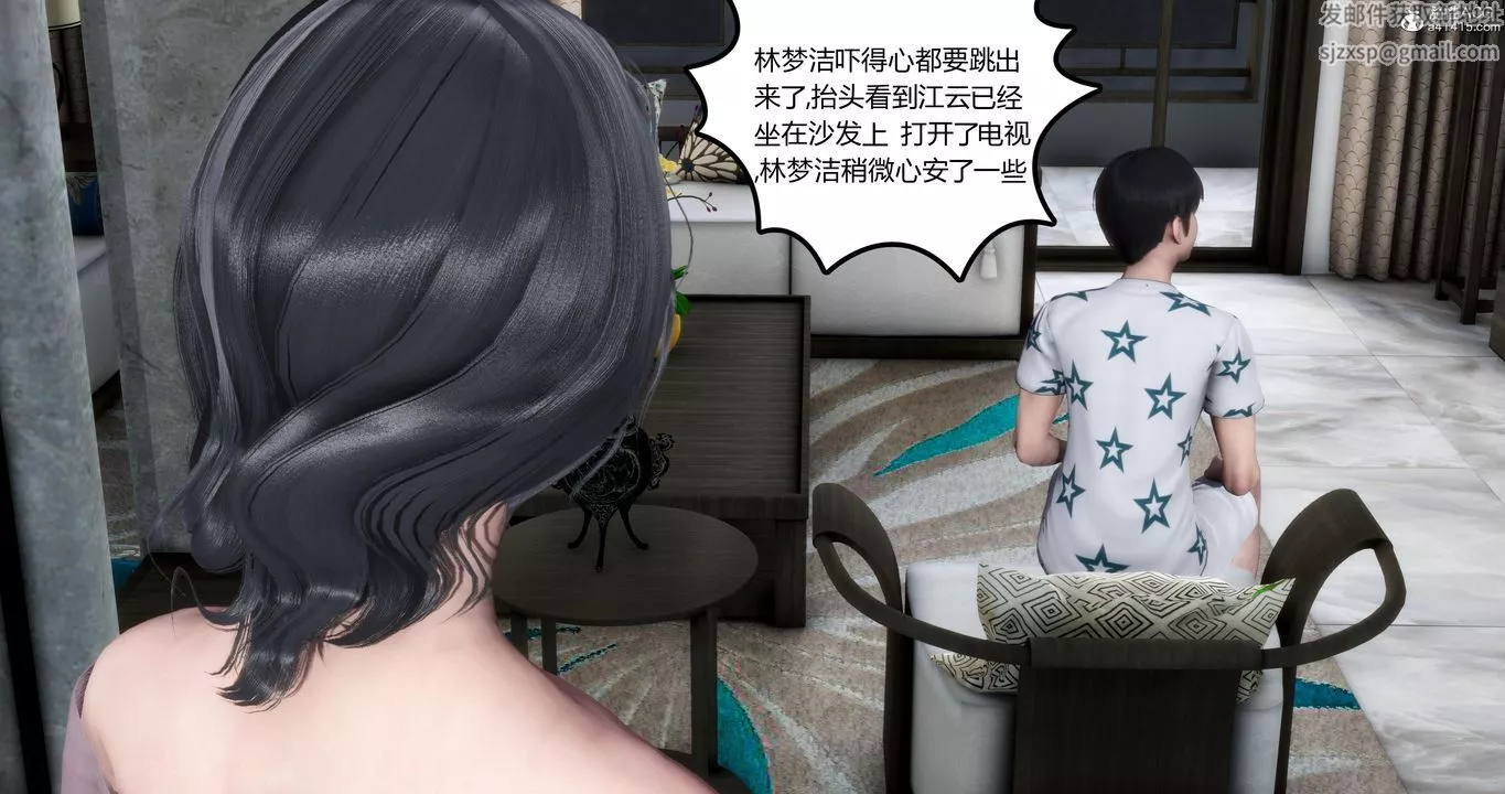 [3D]媽媽和女友是仇敵的性奴第03章【第3話】