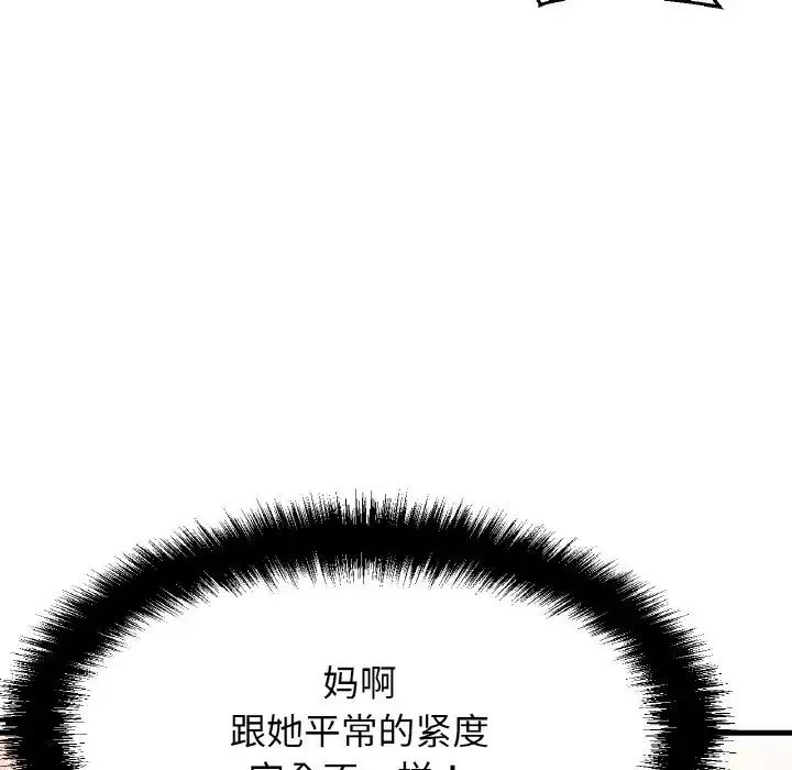我的女王第8話