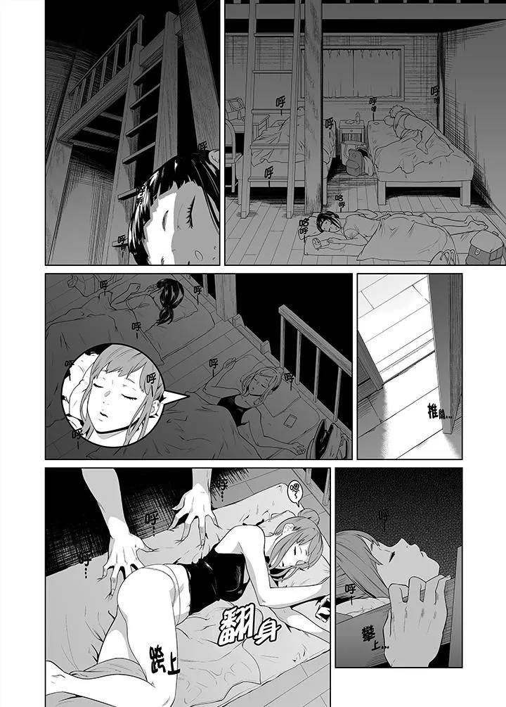 电车色狼，做到高潮为止！-第36话 - 图片 5