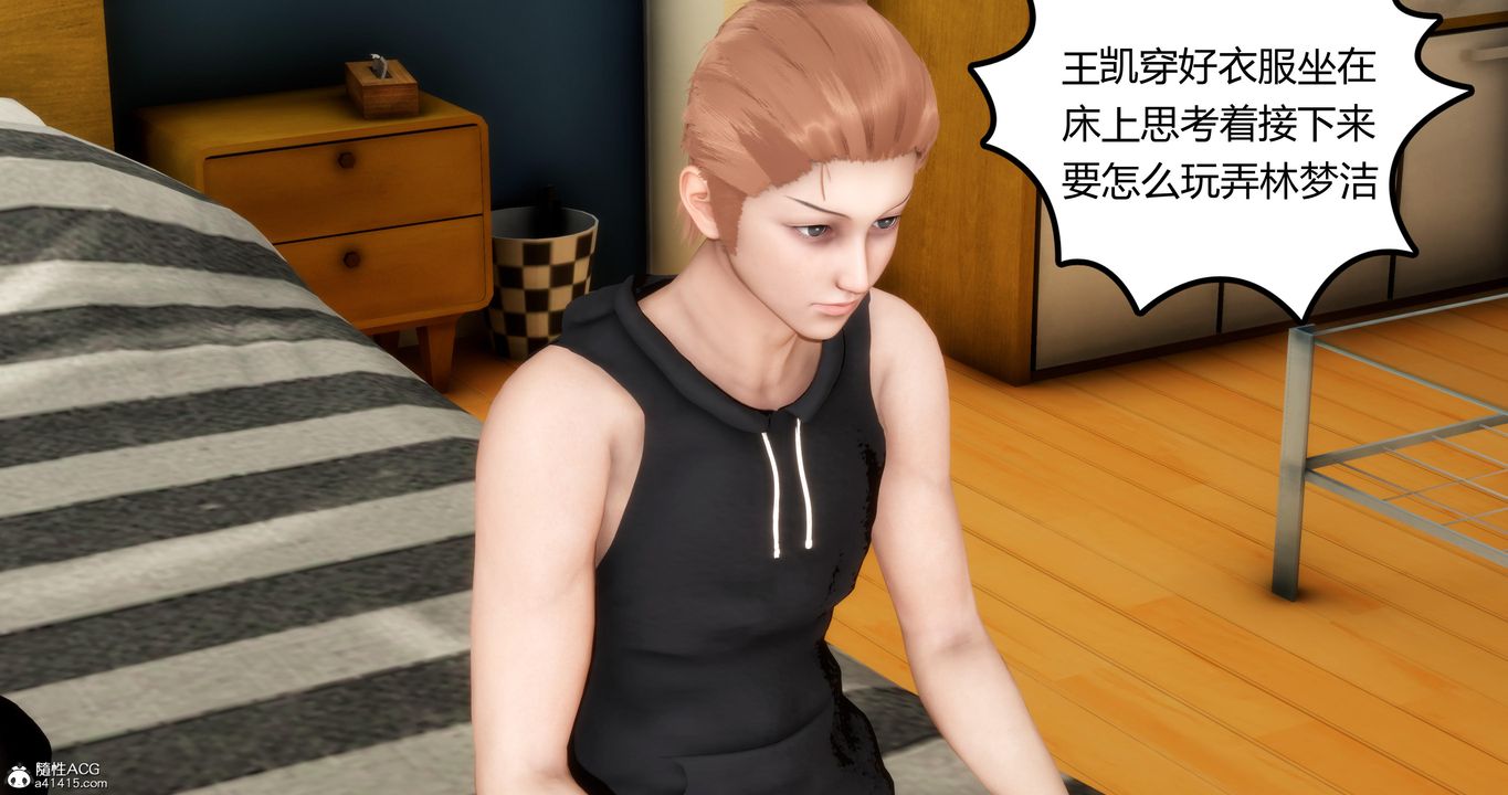 [3D]媽媽和女友是仇敵的性奴第03章【第3話】