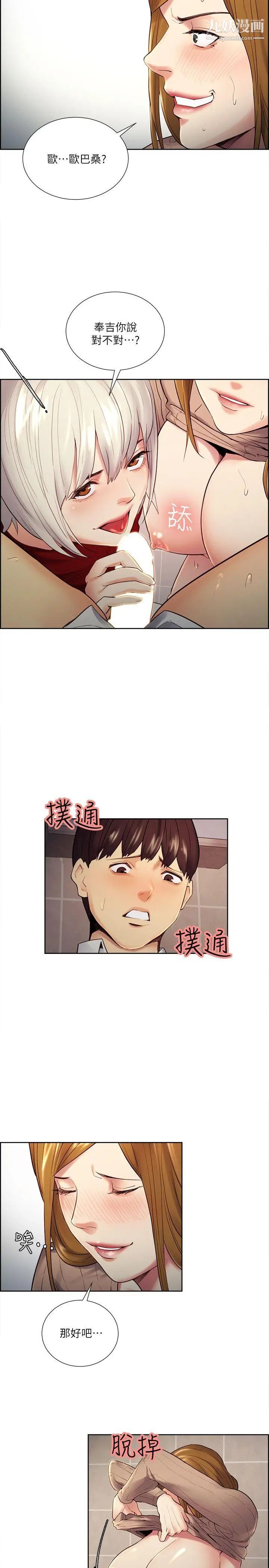 夺爱的滋味第34话-现场直击