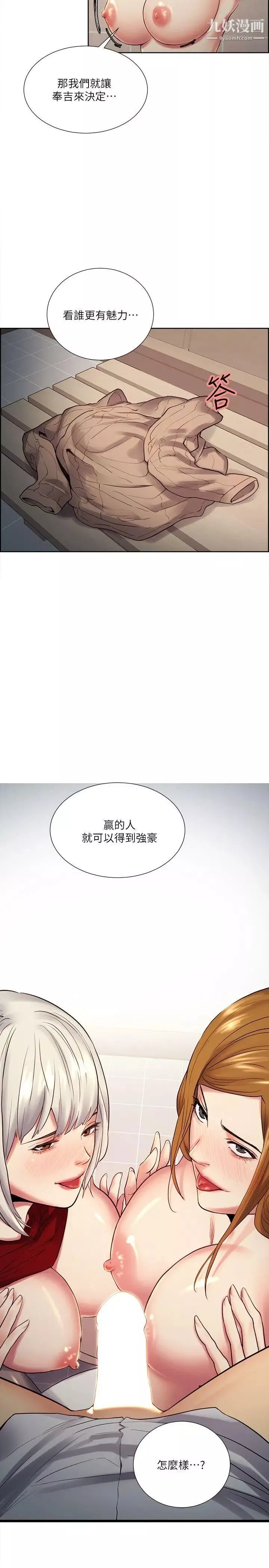 夺爱的滋味-第34话-现场直击 - 图片 3
