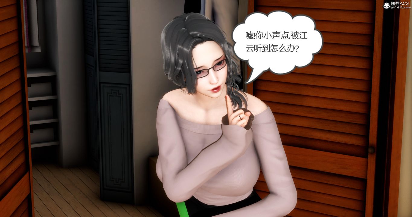 [3D]妈妈和女友是仇敌的性奴第03章【第3话】