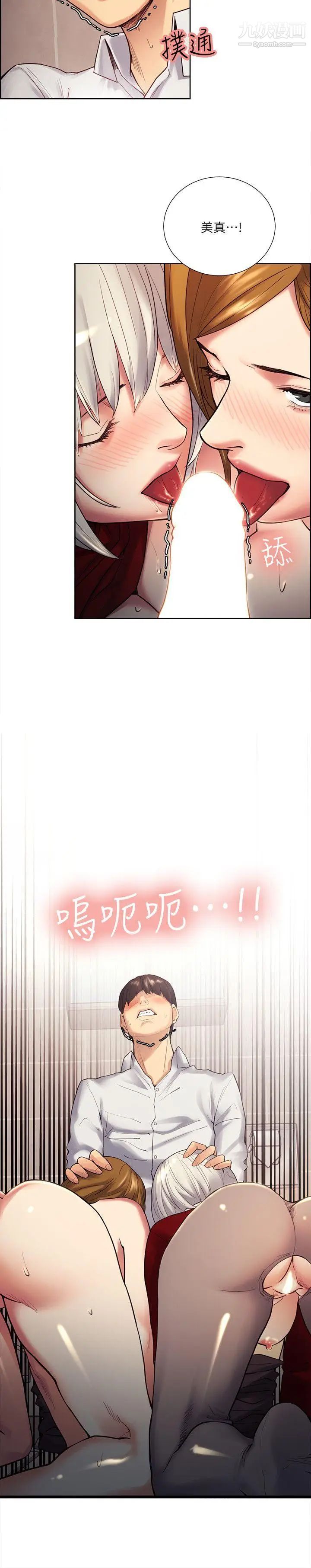 夺爱的滋味第34话-现场直击