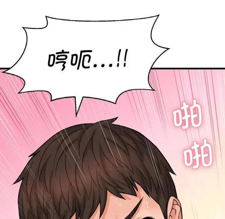我的女王第8話