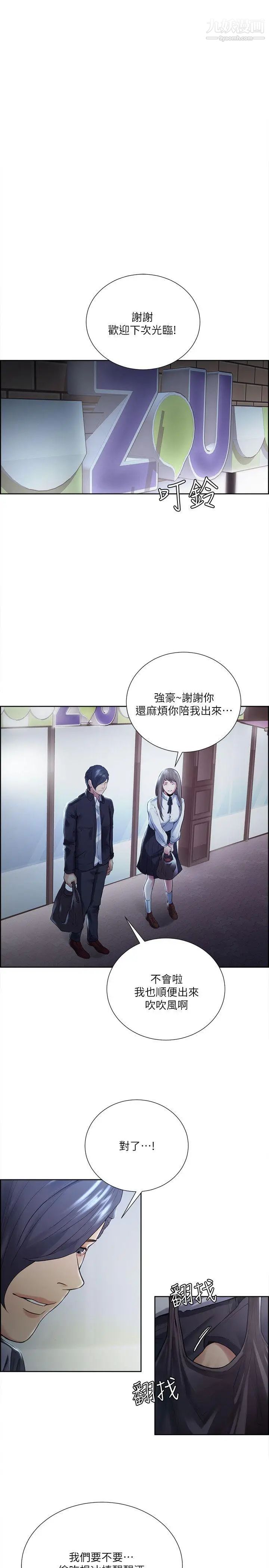 奪愛的滋味第34話-現場直擊