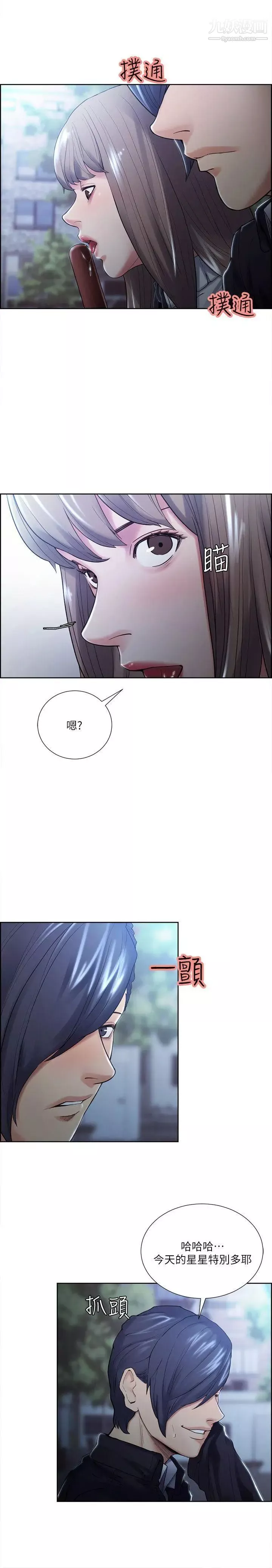 奪愛的滋味第34話-現場直擊