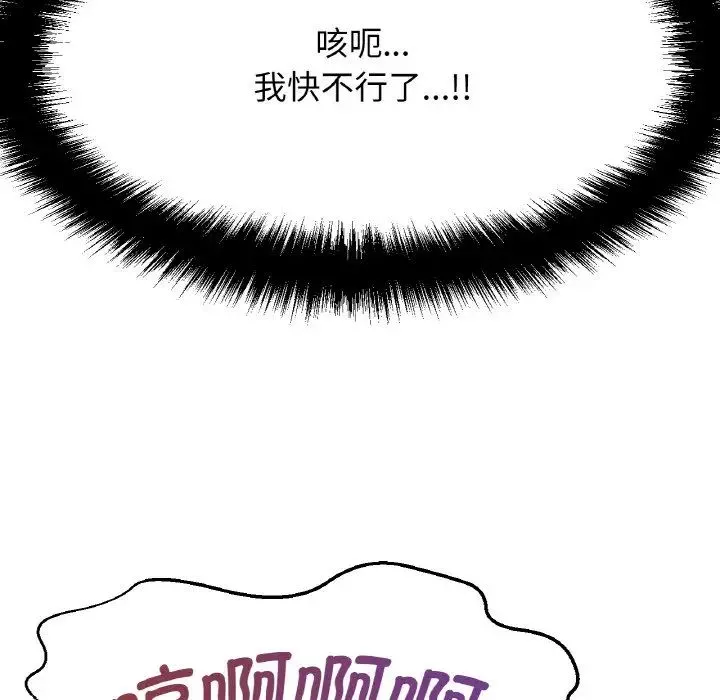 我的女王-第8话 - 图片 137