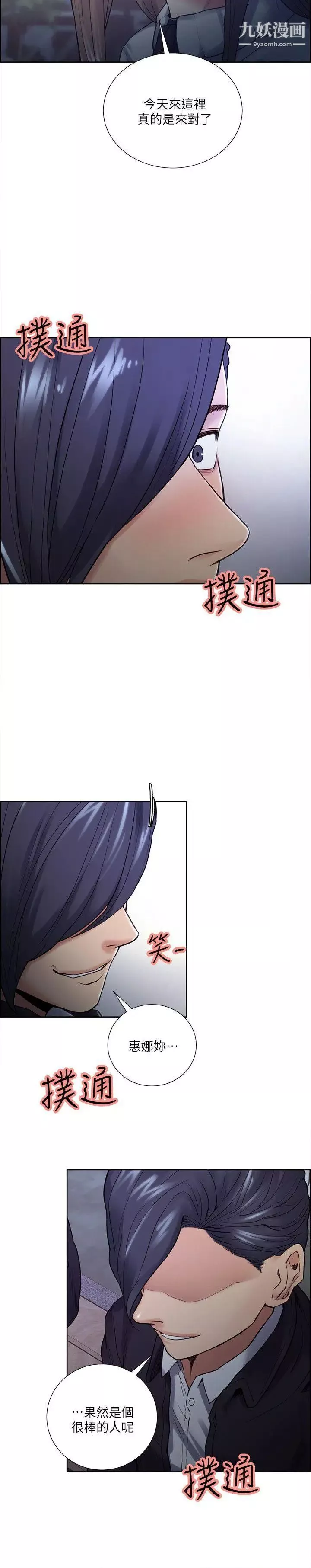 奪愛的滋味第34話-現場直擊