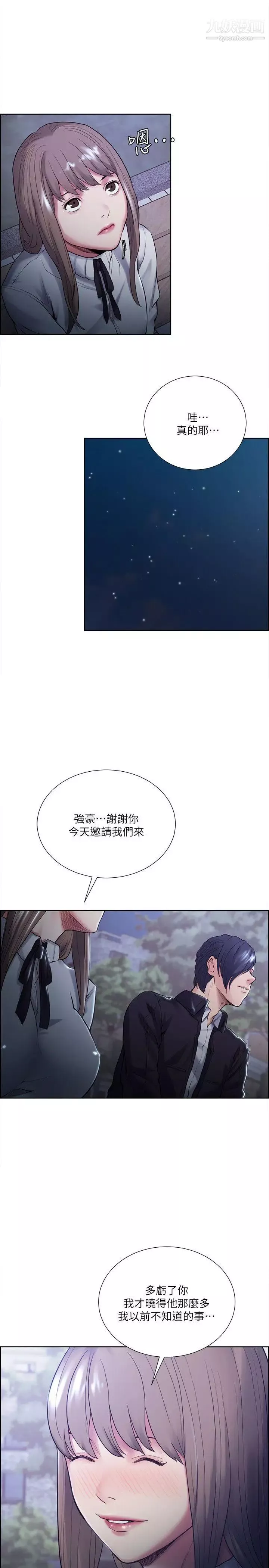 奪愛的滋味第34話-現場直擊