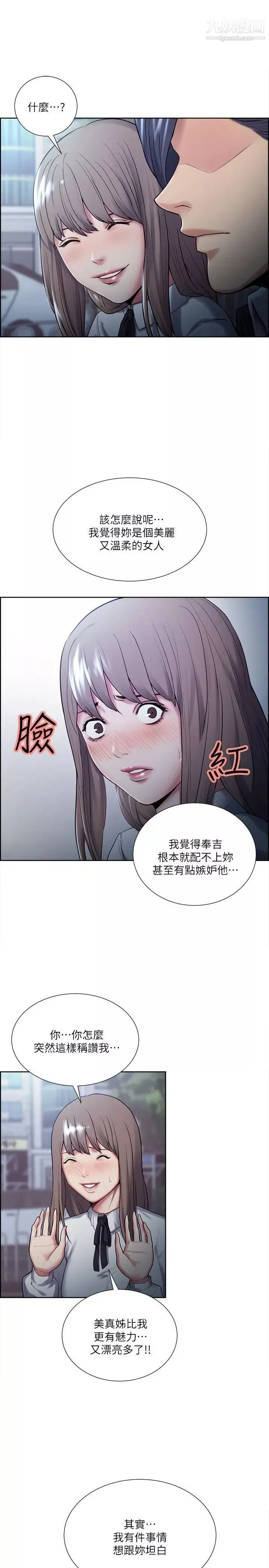 夺爱的滋味-第34话-现场直击 - 图片 13