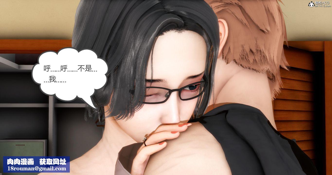 [3D]妈妈和女友是仇敌的性奴第03章【第3话】