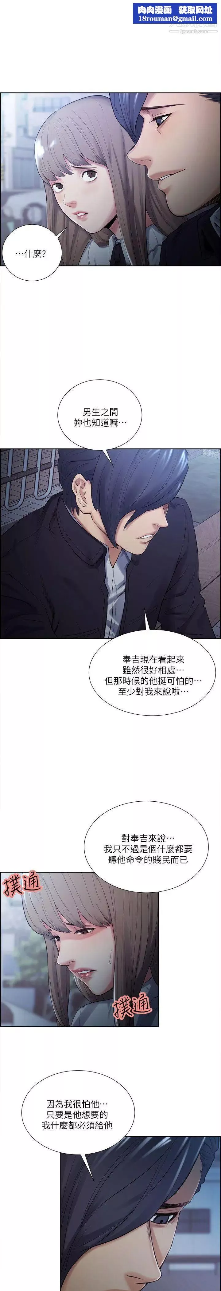 夺爱的滋味-第34话-现场直击 - 图片 15