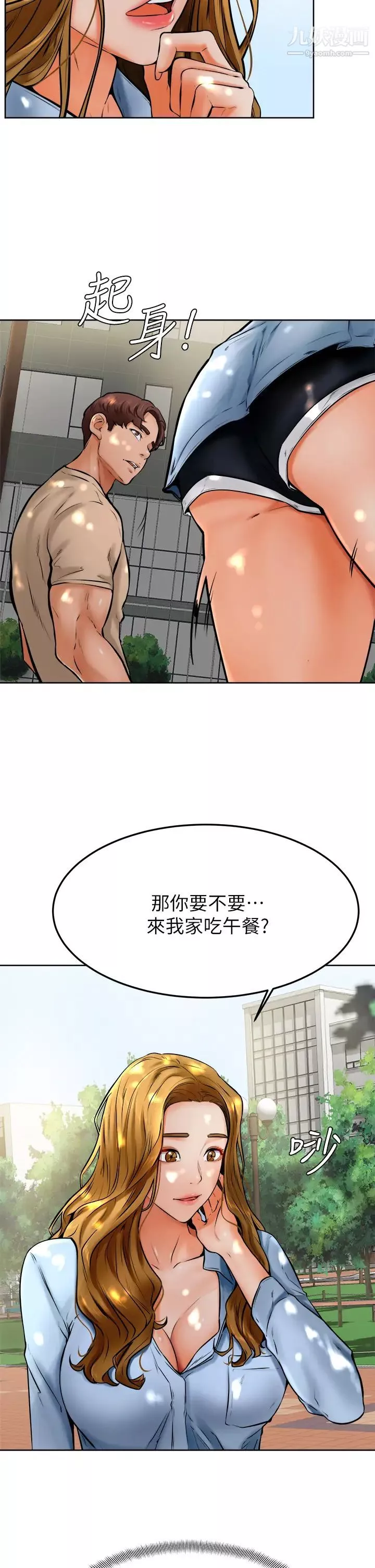 学弟,甘巴爹捏!-第12话-爱亚对性觉醒的肉体 - 图片 11