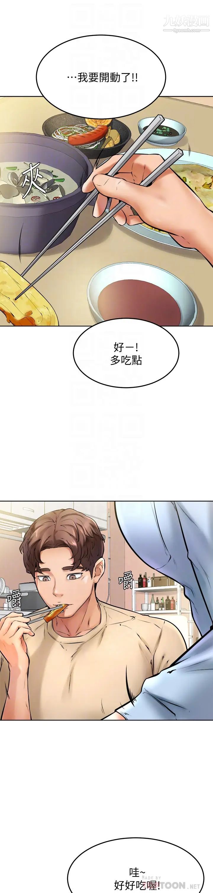 学弟,甘巴爹捏!第12话-爱亚对性觉醒的肉体