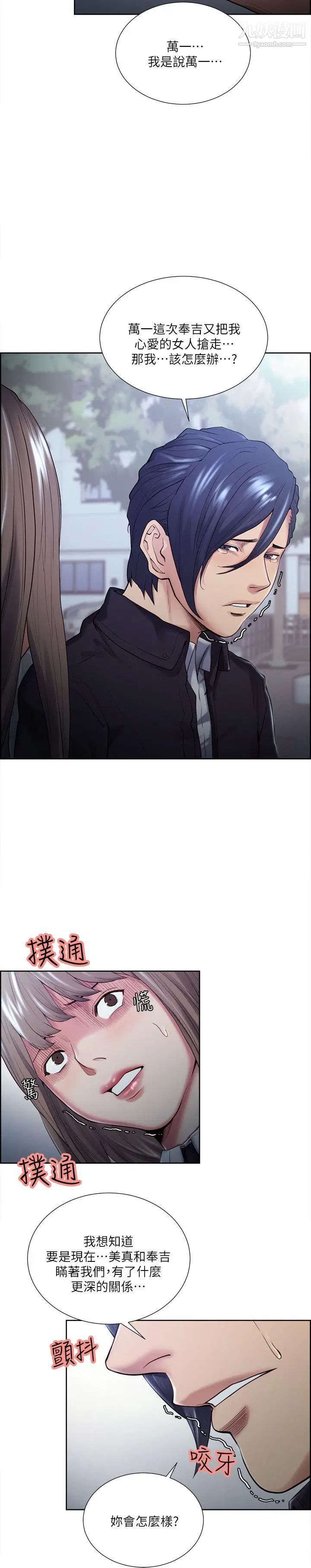 夺爱的滋味第34话-现场直击