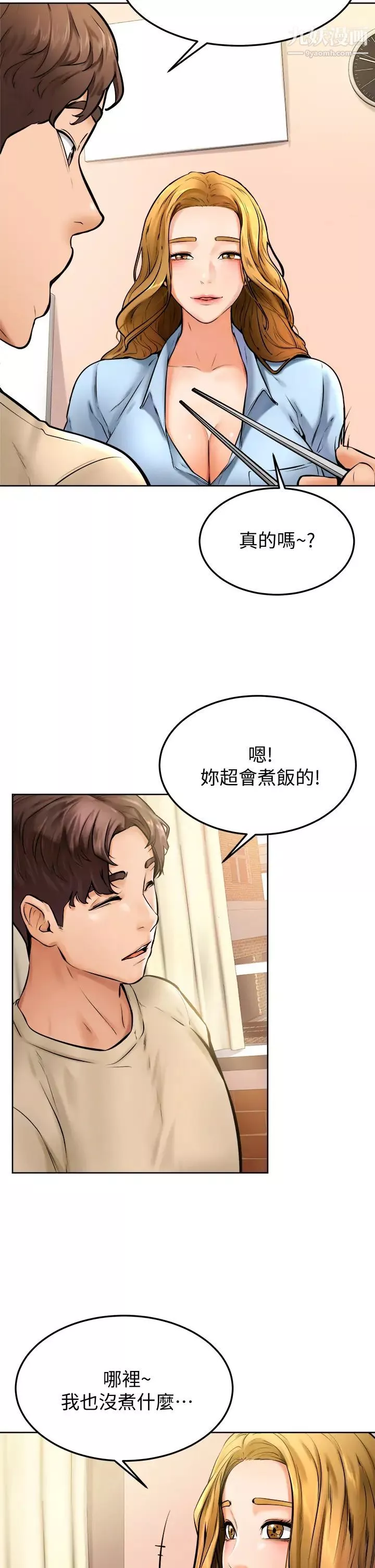 学弟,甘巴爹捏!-第12话-爱亚对性觉醒的肉体 - 图片 15