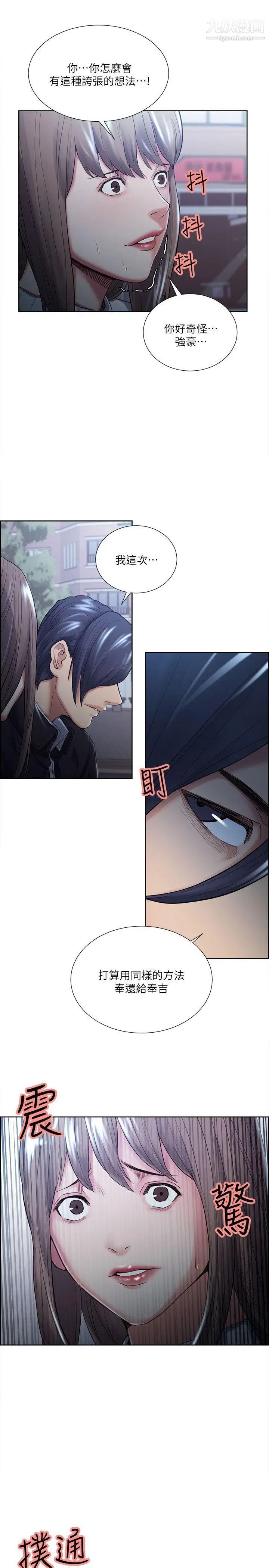 夺爱的滋味第34话-现场直击