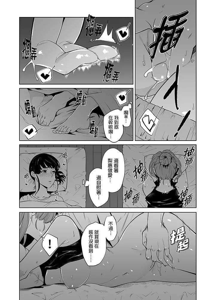 电车色狼，做到高潮为止！-第37话 - 图片 11