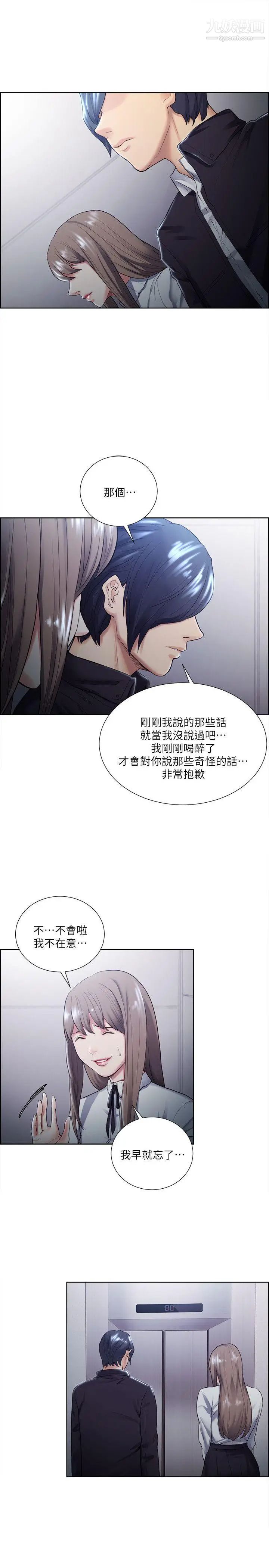 奪愛的滋味第34話-現場直擊