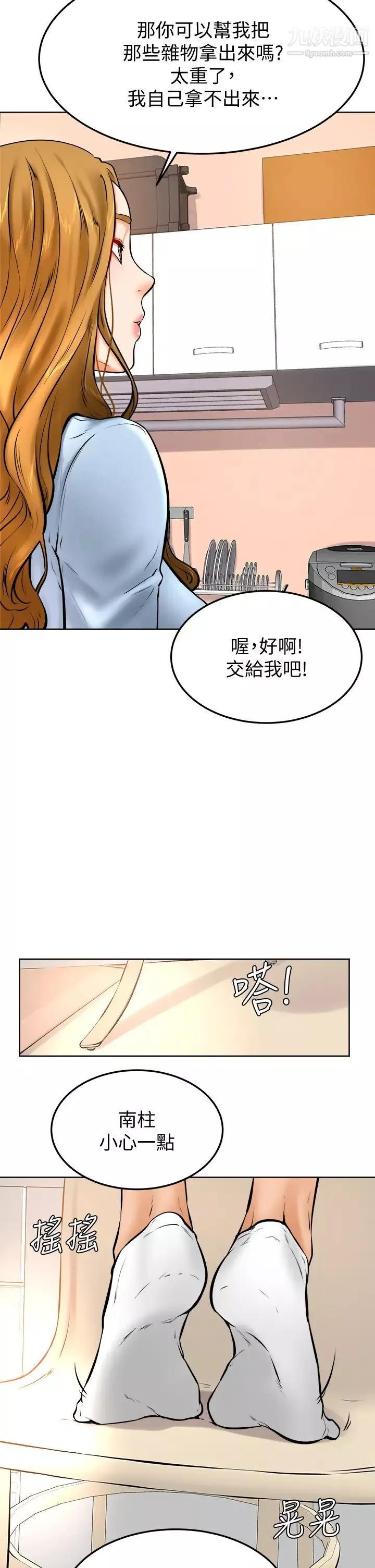 学弟,甘巴爹捏!-第12话-爱亚对性觉醒的肉体 - 图片 19