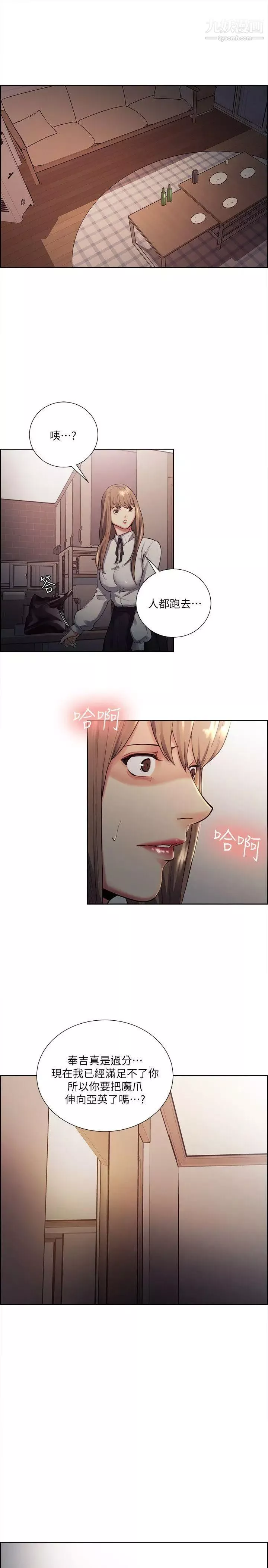 奪愛的滋味第34話-現場直擊
