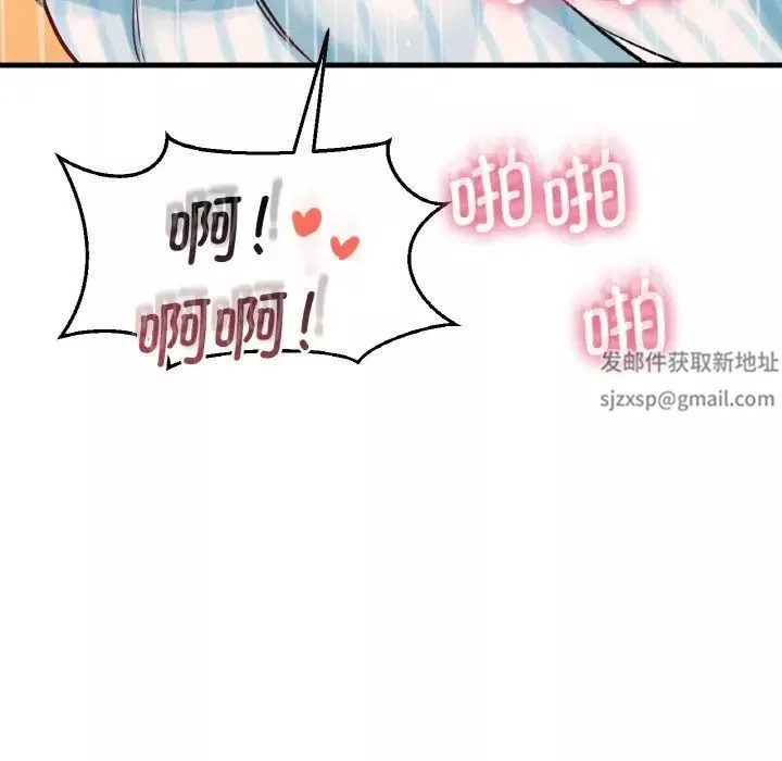 我的女王-第8话 - 图片 158