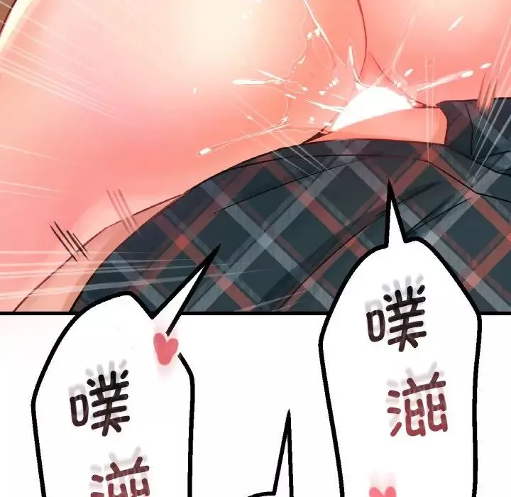 我的女王-第8话 - 图片 162