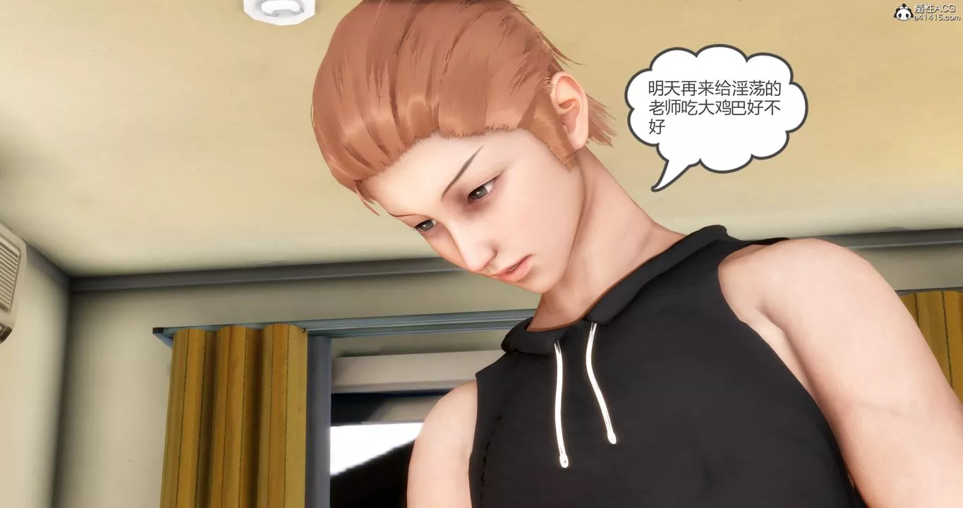 [3D]妈妈和女友是仇敌的性奴-第03章【第3话】 - 图片 55