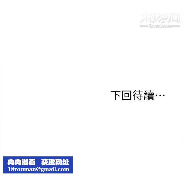 奪愛的滋味第34話-現場直擊