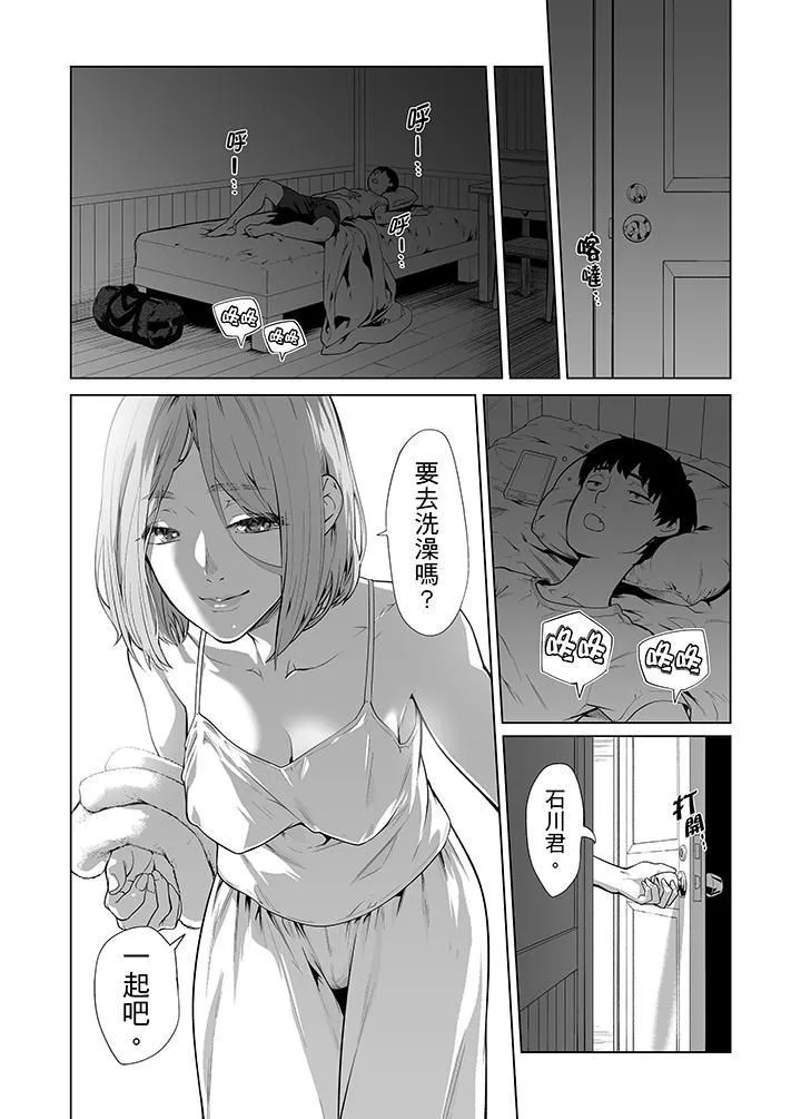 電車色狼，做到高潮為止！第38話