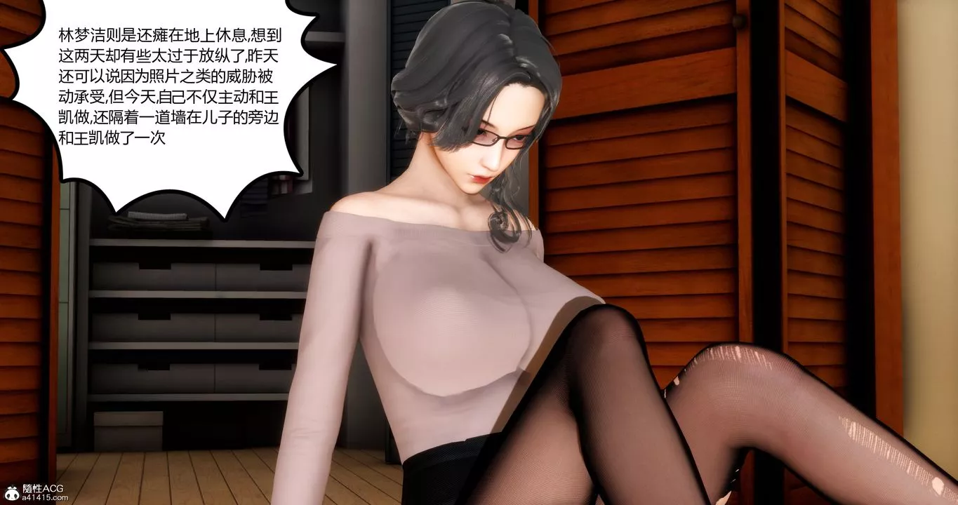 [3D]妈妈和女友是仇敌的性奴-第03章【第3话】 - 图片 58