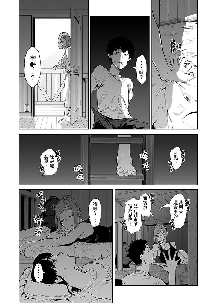 电车色狼，做到高潮为止！-第38话 - 图片 6