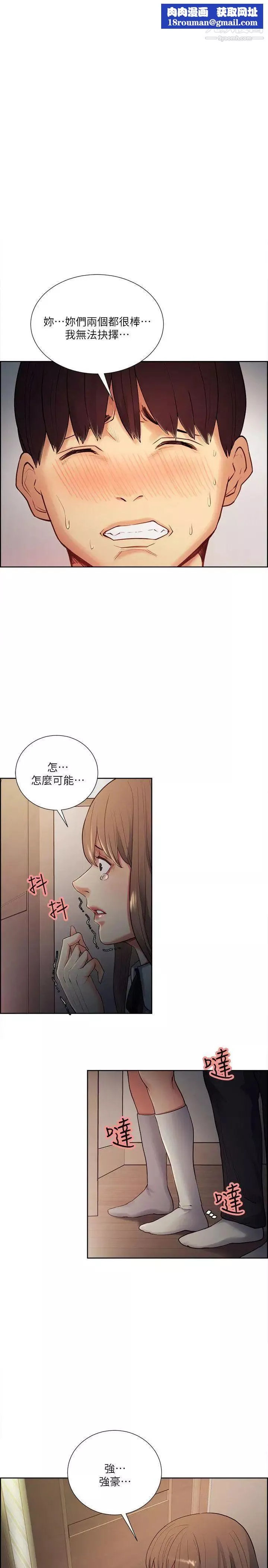 夺爱的滋味-第35话-我要更加残忍歹毒 - 图片 1