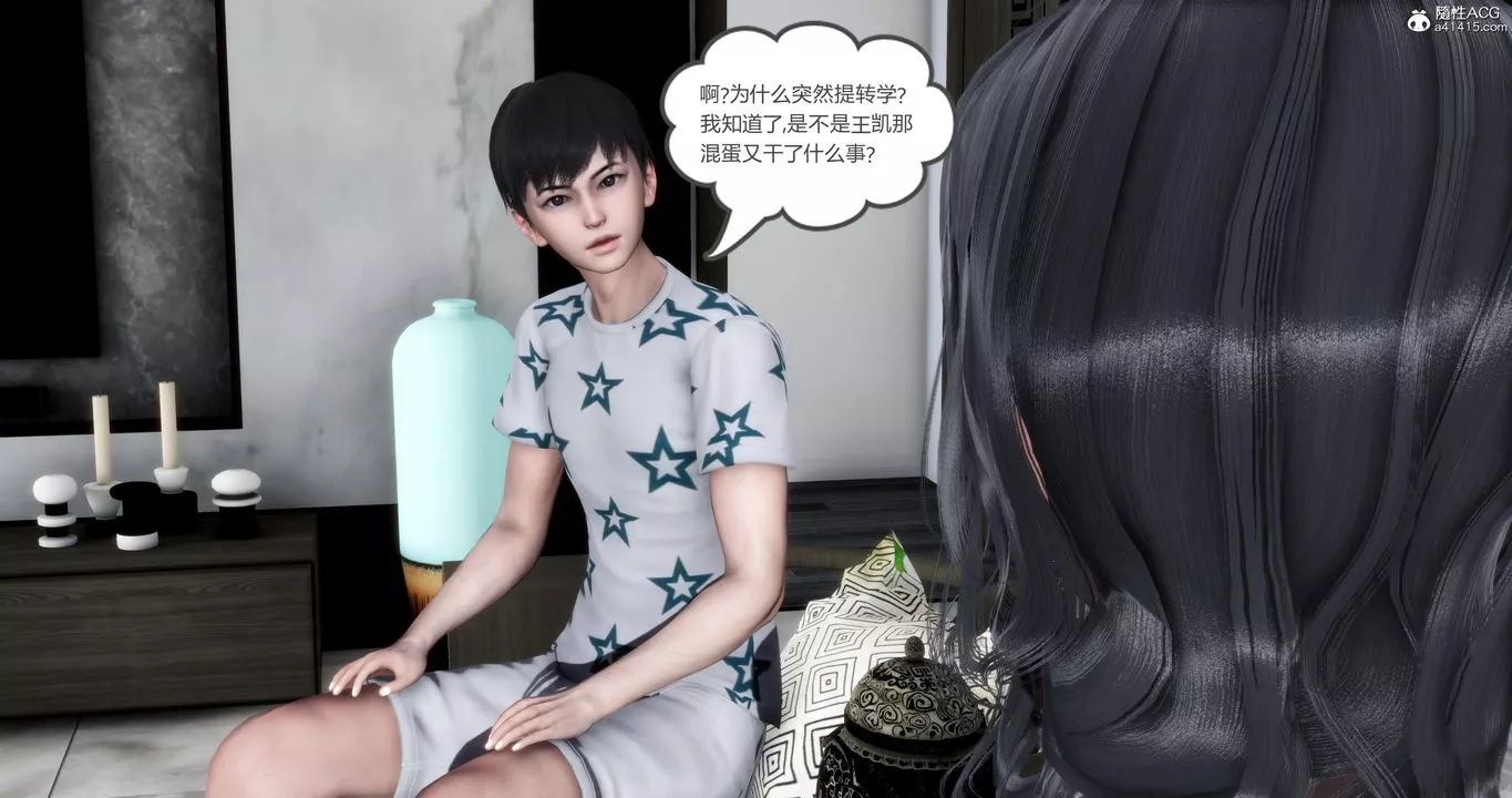 [3D]媽媽和女友是仇敵的性奴第03章【第3話】