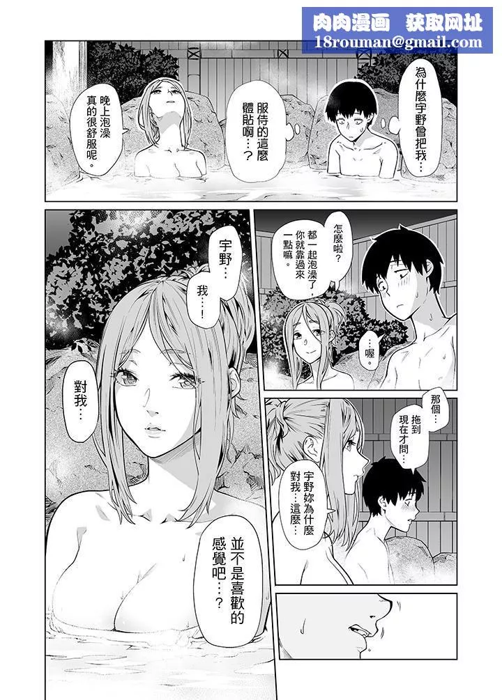 电车色狼，做到高潮为止！-第38话 - 图片 9