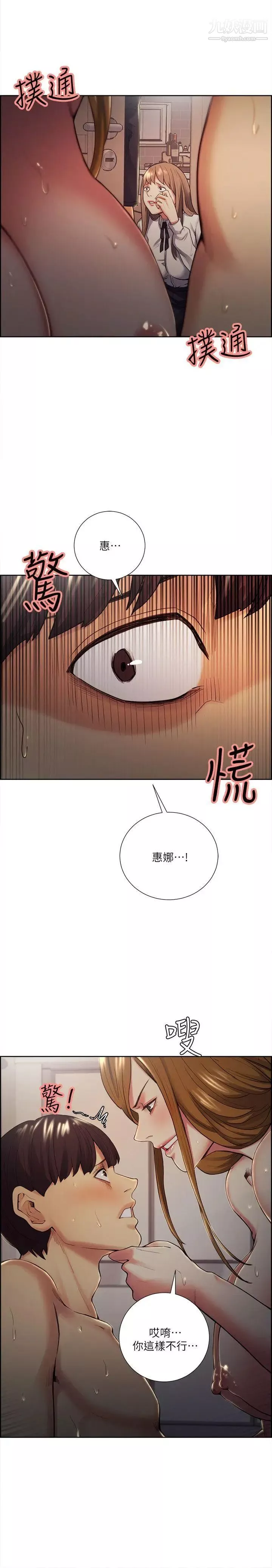 夺爱的滋味-第35话-我要更加残忍歹毒 - 图片 5
