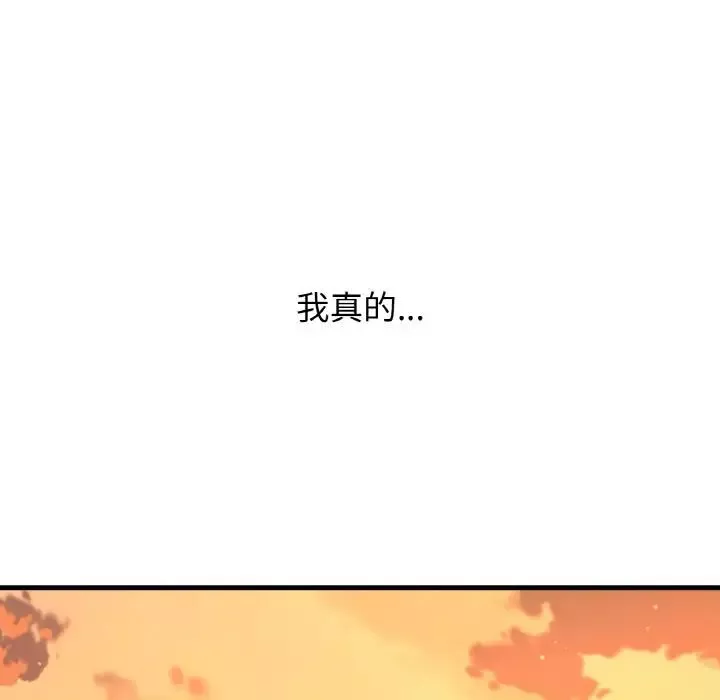 我的女王-第8话 - 图片 175
