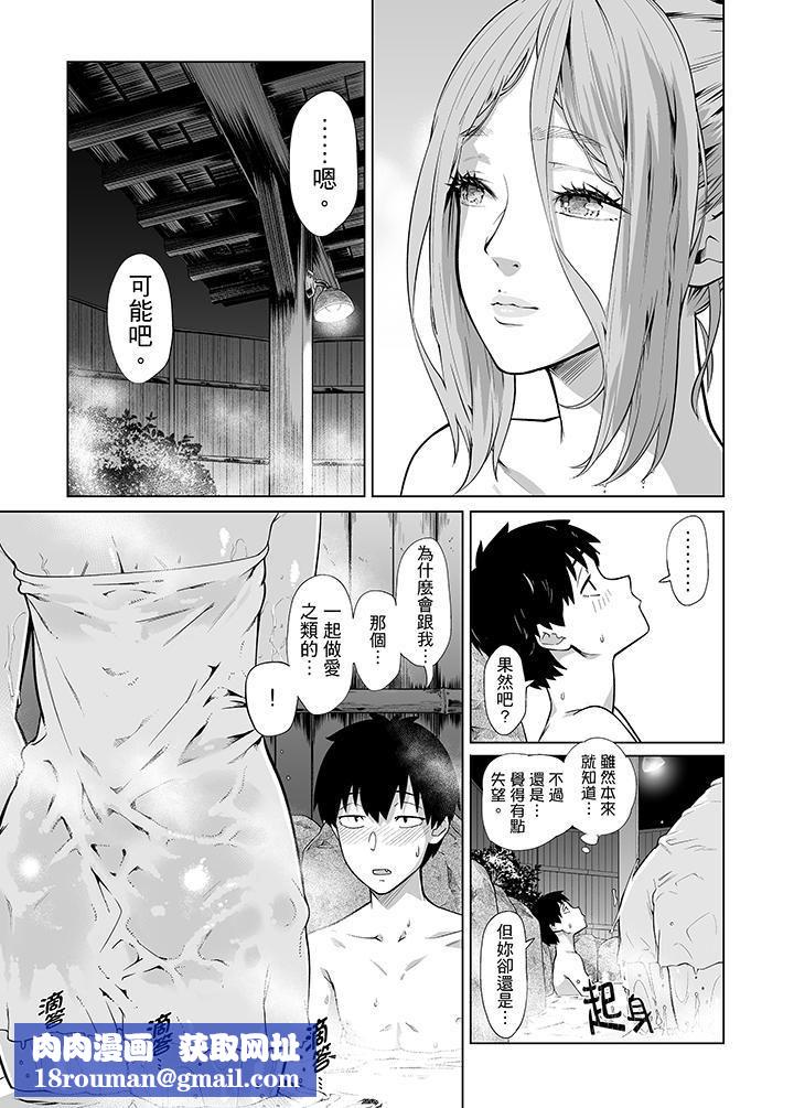 电车色狼，做到高潮为止！第38话