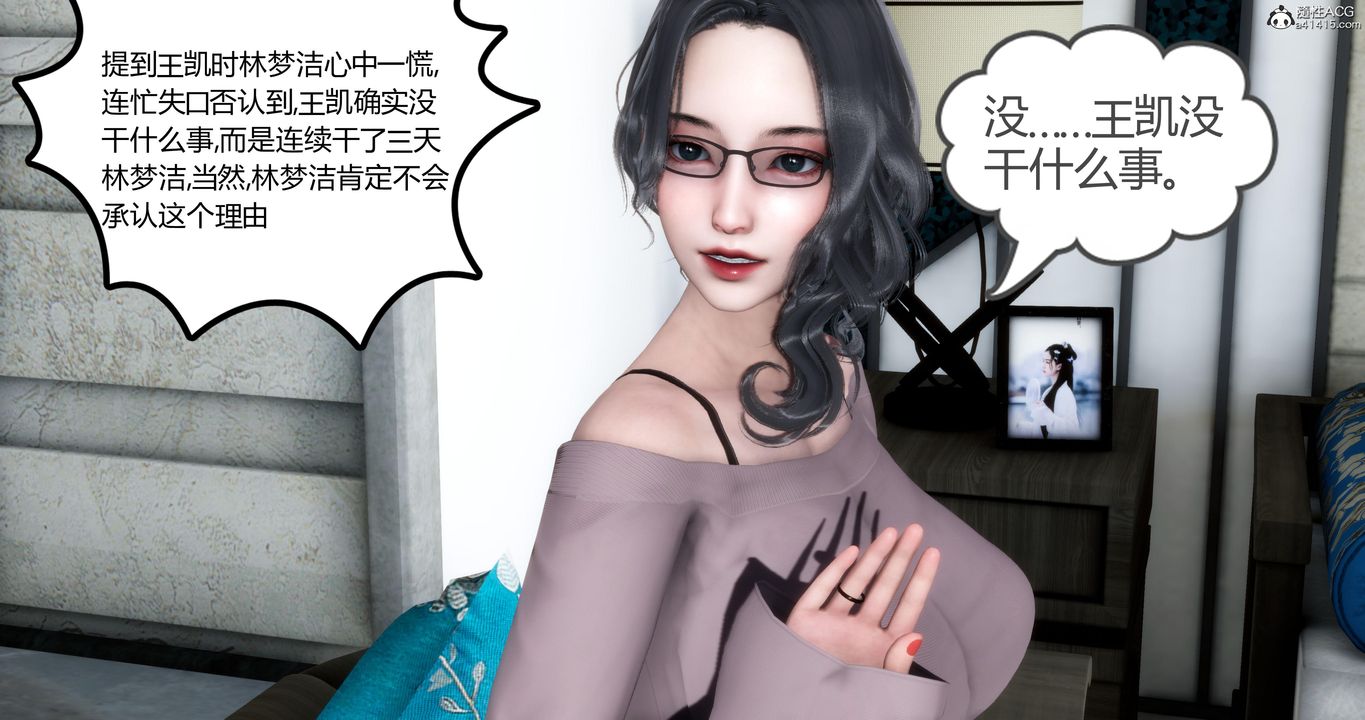 [3D]媽媽和女友是仇敵的性奴第03章【第3話】