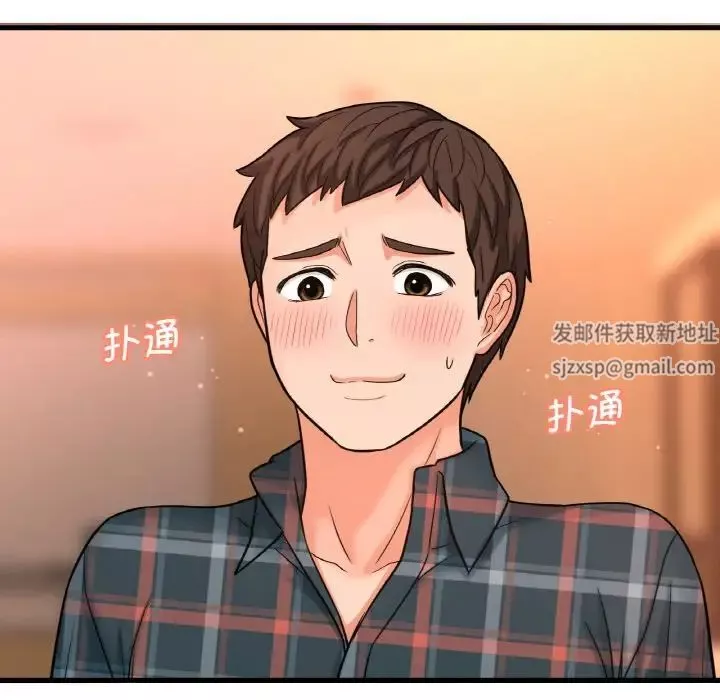 我的女王-第8话 - 图片 174