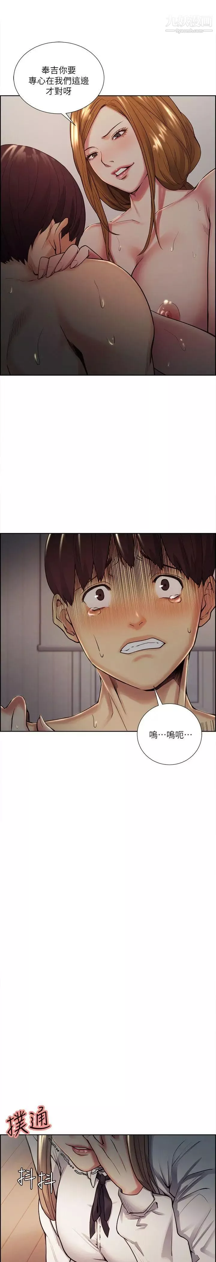 夺爱的滋味-第35话-我要更加残忍歹毒 - 图片 6