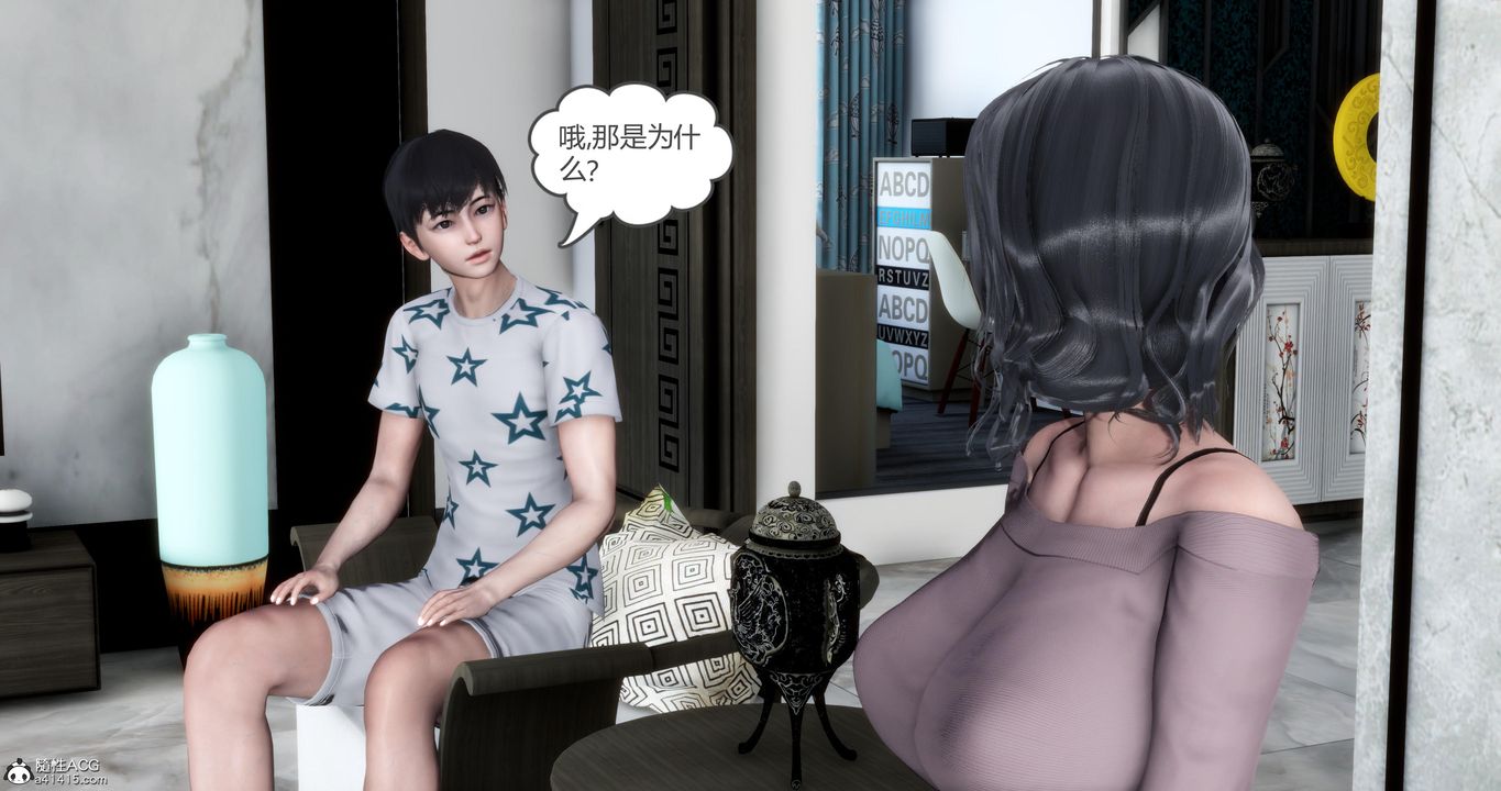 [3D]媽媽和女友是仇敵的性奴第03章【第3話】