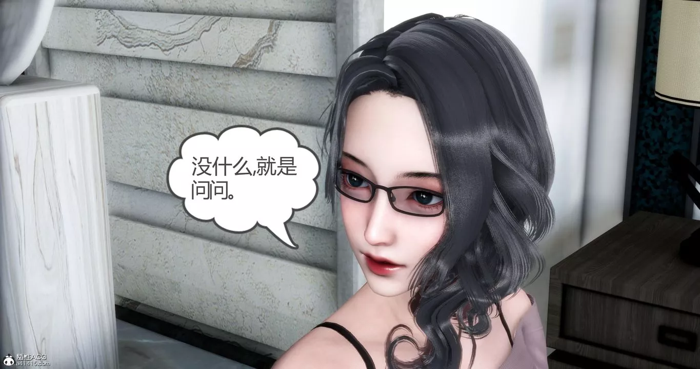 [3D]妈妈和女友是仇敌的性奴-第03章【第3话】 - 图片 66