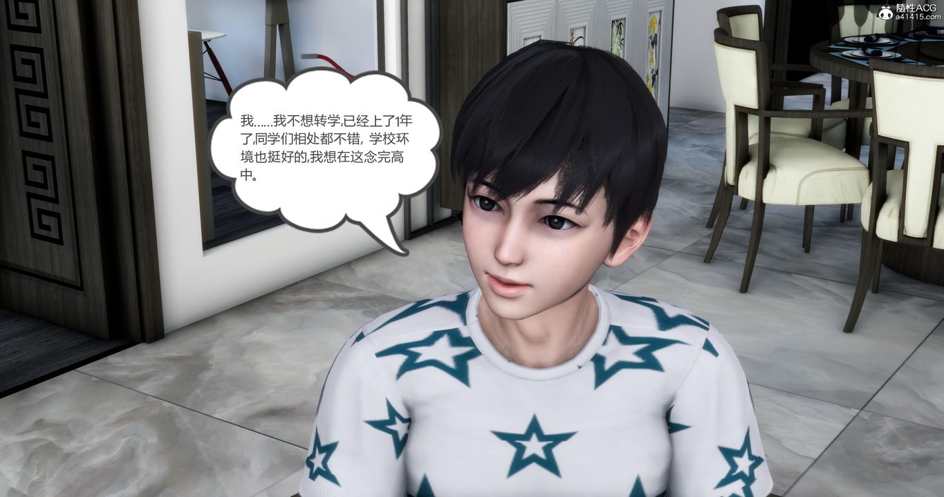 [3D]妈妈和女友是仇敌的性奴第03章【第3话】